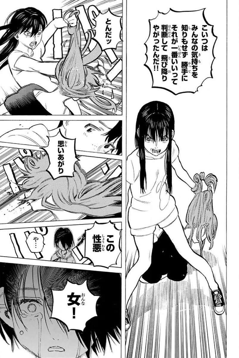 聲の形 再放送の反響 平成最後の夏休みの最終日18 9 2 2ページ目 Togetter 聲の形 再放送の反響 平成最後の夏休みの最終日18 9 2 2ページ目 Togetter