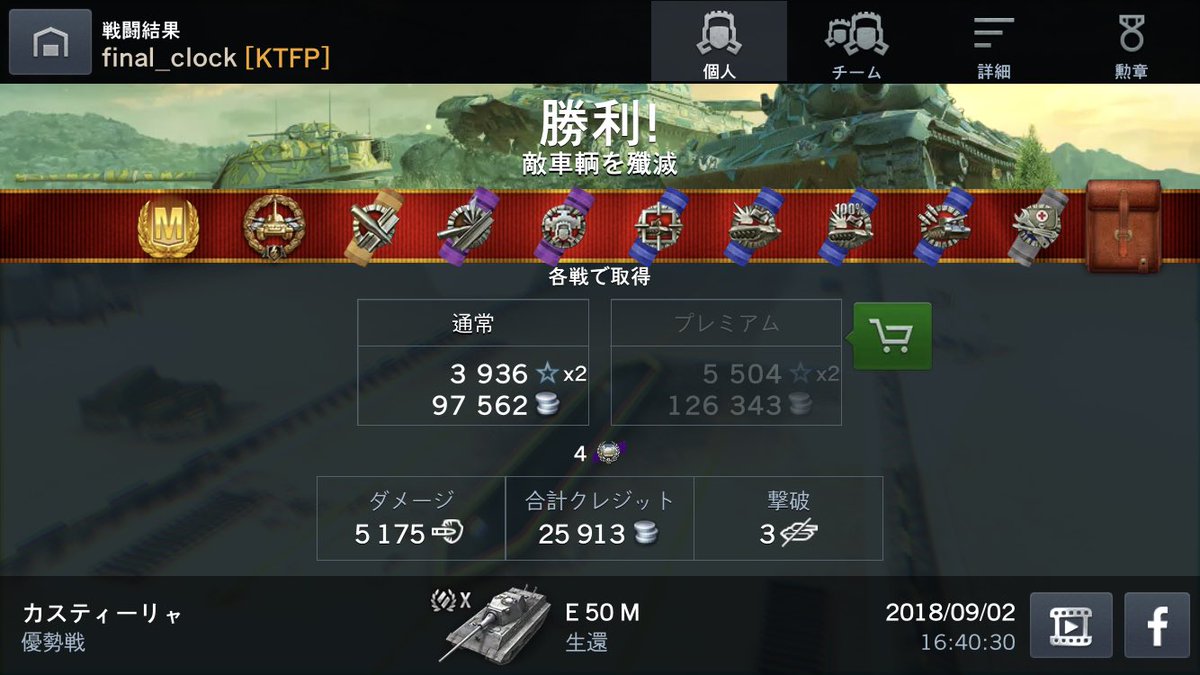 105Zaru's tweet photo. いよっしゃぁぁぁ
 #wotblitz #wotb #Wotb #E50M https://t.co/1kNYmdwUK9