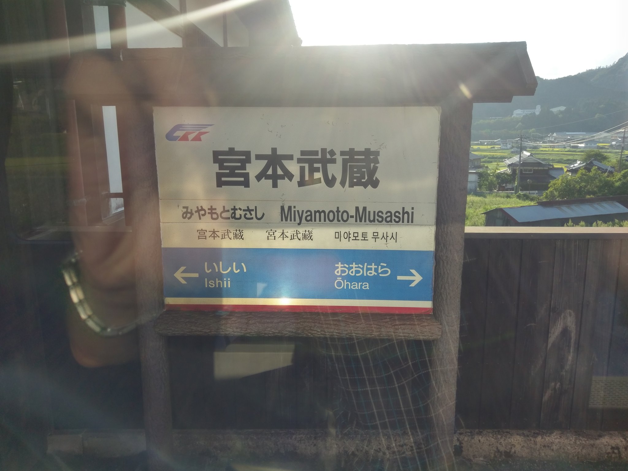 宮本武蔵３副揃 宮本武蔵3副揃