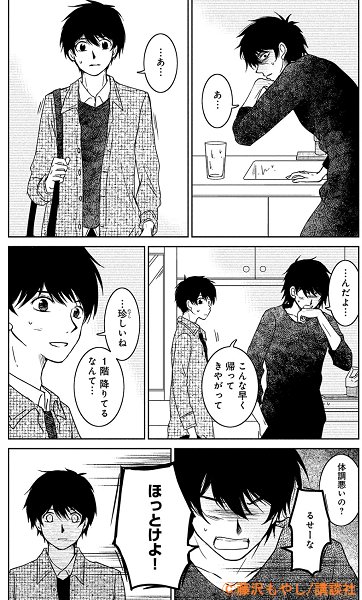 Kiss編集部 على تويتر Kiss10月号 発売中 藤沢もやし さん 御手洗家 炎上する が登場 俺の奴隷になれ そう言っていた 希一が 13年前の火事の真相を調べる杏子に協力することに 彼は敵か味方か 希一の確かめたいこととは さらに弟 真二との仲は 第 Kiss編集部 على تويتر Kiss10月号 発売中 藤沢もやし さん 御手洗家 炎上する が登場 俺の奴隷になれ そう言っていた 希一が 13年前の火事の真相を調べる杏子に協力することに 彼は敵か味方か 希一の確かめたいこととは さらに弟 真二との仲は 第