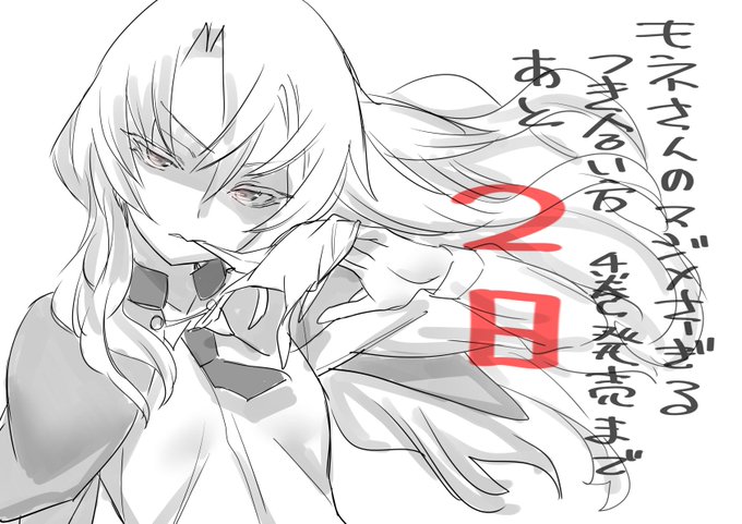 梧桐柾木 モネさんのマジメすぎるつき合い方 全8巻発売中 M510studio さんのマンガ一覧 7ページ ツイコミ 仮