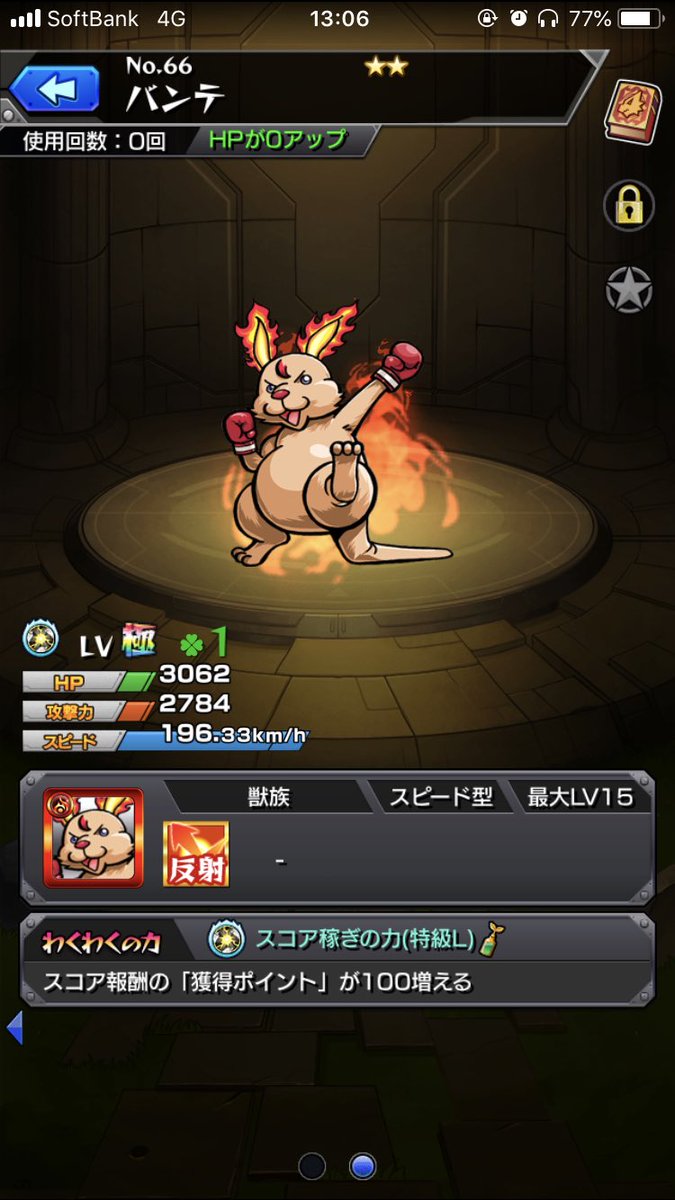 モンスト マジ 本末転倒すぎる キャラに証ステッキを使用する行為が勿体無いと話題にwwww モンストニュース速報 モンスト マジ 本末転倒すぎる キャラに証ステッキを使用する行為が勿体無いと話題にwwww モンストニュース速報