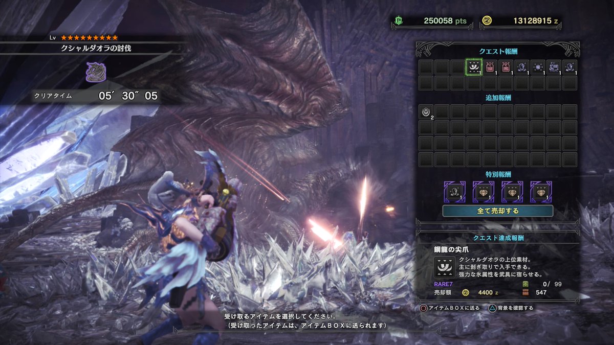 Mhw 歴戦王クシャルダオラ対策装備 スキル まとめ 爆newゲーム速報