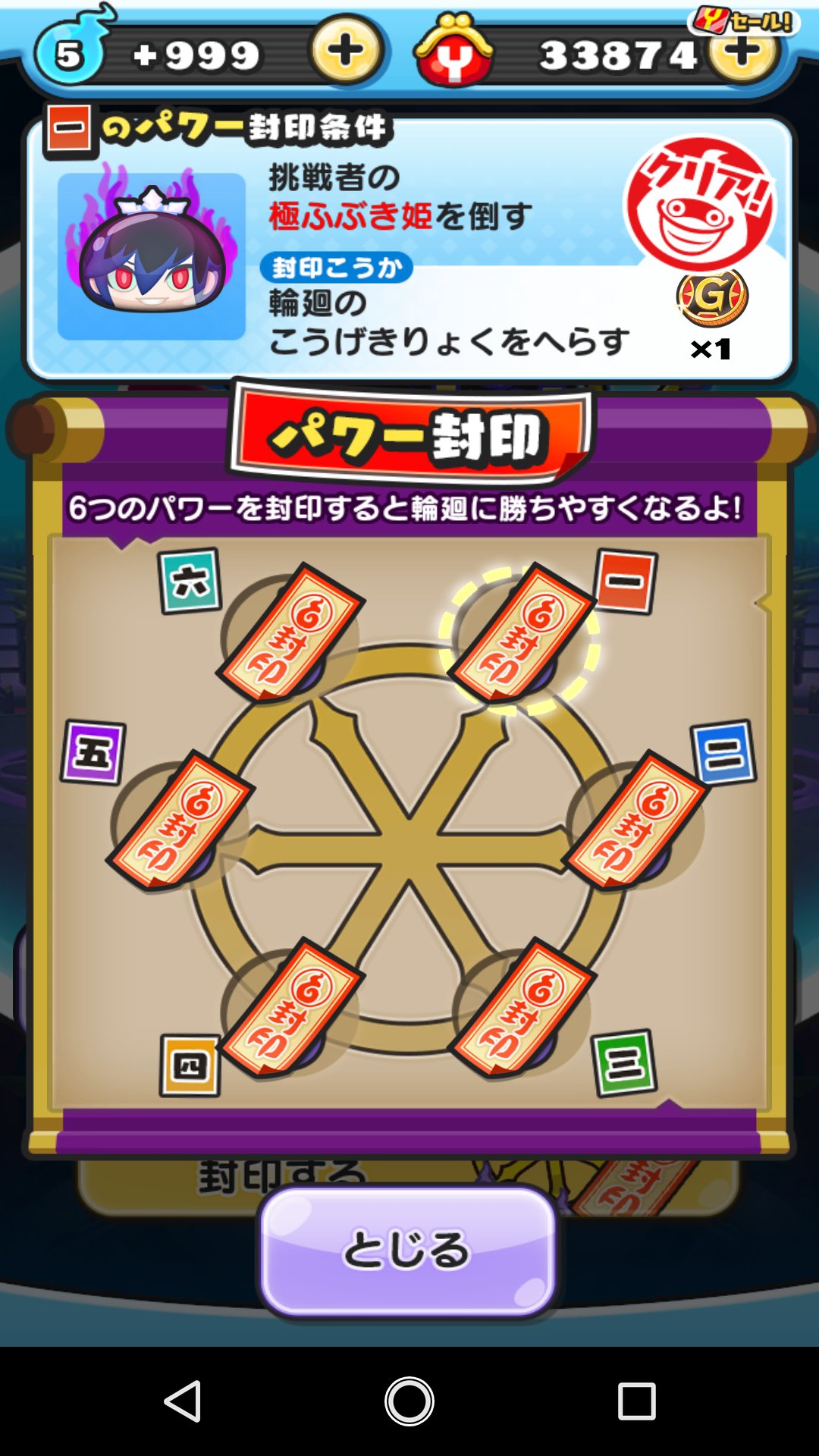 ゆいちろ 輪廻ゲット いちおうすべて封印で弱体化してから こんな構成で倒した ゾンビ ビネガ シャッコ 極オロチ Cブシの順にわざ発動で 60万ちょい 決してすべて技レベル最大とかではないけど2回に1回くらいは倒せる スマホが不安定で途中