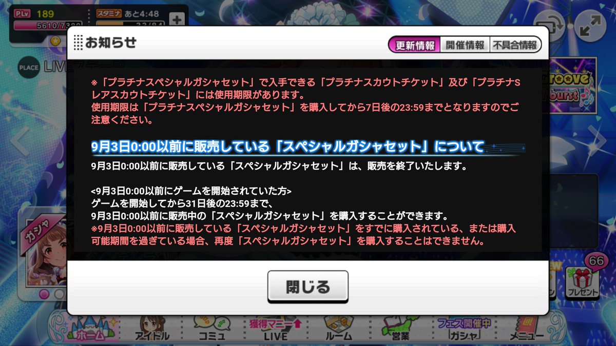 Aku 本当に限定スカチケじゃん このプラチナスカウトチケットの対象に入っている可能性もあるわけだよね 温泉智絵里と李衣菜が デレステ