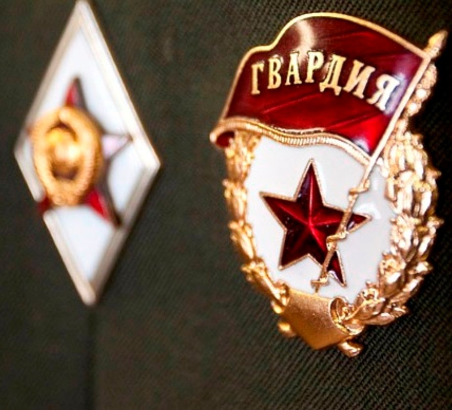 или картинки с гвардейским знаком выплатив миллионные