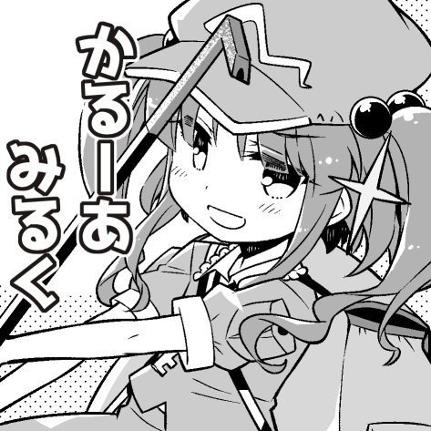 秋季例大祭当選しました!【あ11a かるーあみるく】です。
よろしくお願いしますー。 