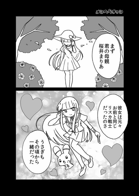 メンヘラチャンのtwitterイラスト検索結果 古い順