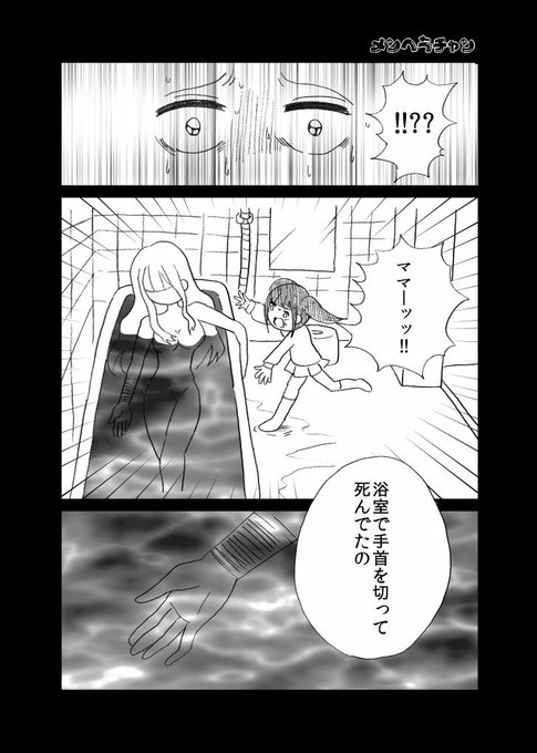 メンヘラチャンのtwitterイラスト検索結果 古い順