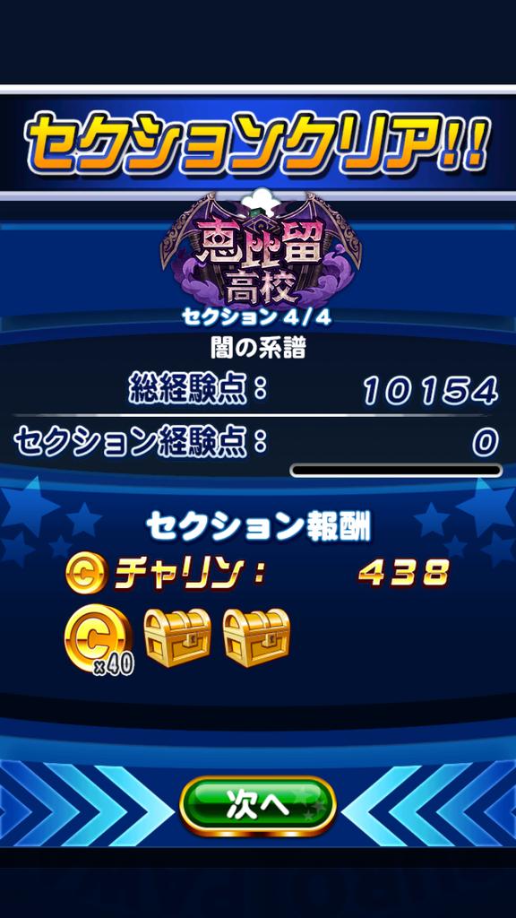 パワプロサクセス