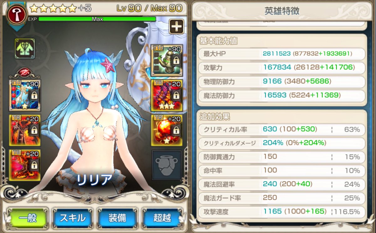 gorioshi_game's tweet photo. リリアちゃんの装備揃ってきた〜😆
エンチャでクリティカルと速度調整してみようかなと、しかし正直OPまだ甘い所あるんで…ジト目で見られてます😭
#キングスレイド https://t.co/kn79GUXtK7