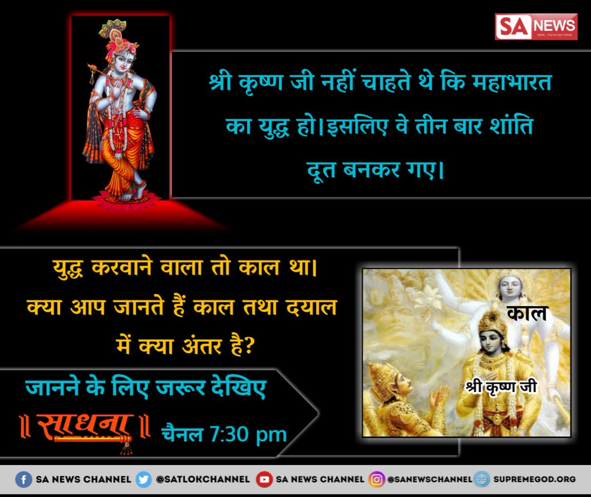 ChanderShajapur's tweet photo. #जन्मअष्टमी क्रष्ण जी ने गीता मे अर्जुन से कहॉ था की तेरे मेरे बहुत से जन्म होगये है तुम्हे नही पता मे जानता हु ईस लिये तु पुर्णब्रह्म की शरण मे जा ओ परमात्मा कोन है जाने https://t.co/6JpE50nX6y