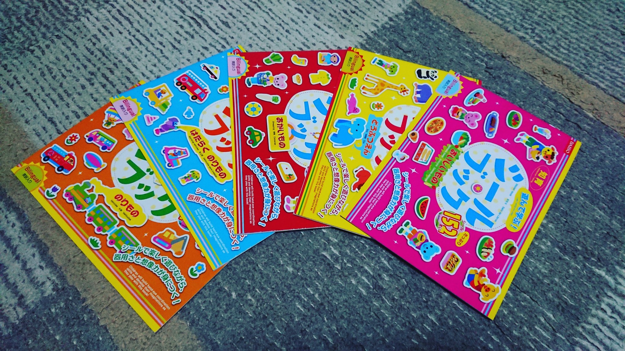 まゆ Daiso の シールブック です レストランとか食事をゆっくりとしたい時に活用してます この他にも顔を当てはめたりとか知育になるものも置いてありました ダイソー 100均 子供用 おもちゃ