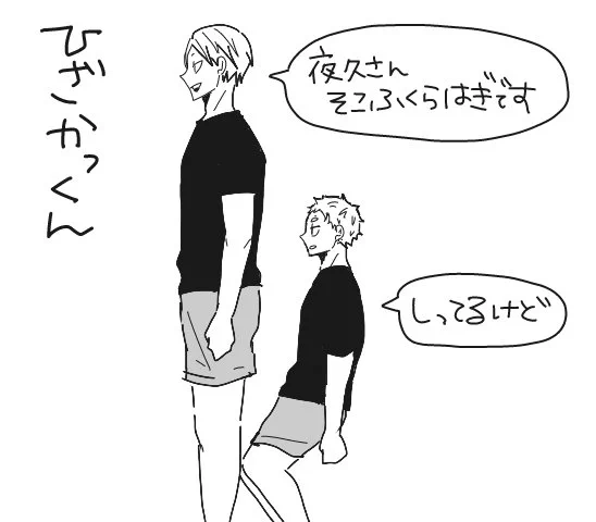 そんなところに関節は無い 