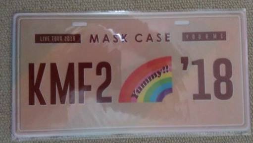 kismypr's tweet photo. 💋Kis-My-Ft2プレゼント企画💋

今回は、Kis-My-Ft2 LIVE TOUR 2018 Yummy!! you&amp;me マスクケースを
4名様にプレゼント！！

【応募方法】フォロー&amp;RT

【応募期間 】9月8日

当選者にはDMでご連絡致します📩

＊但し途中でフォローを外されますと対象外となります

沢山のご応募お待ちしております😊 https://t.co/HIYpaRq5xV