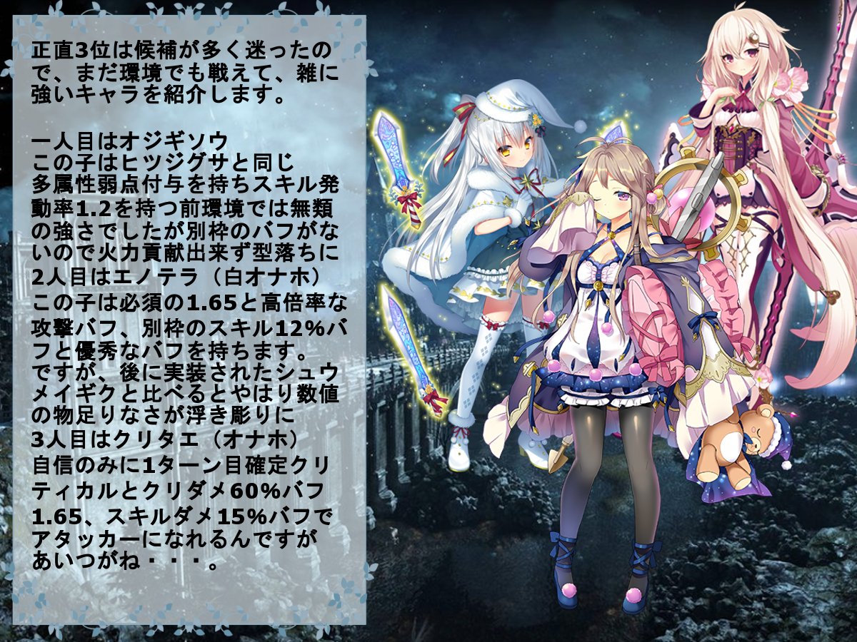 Selt E 新戸 V Twitter 各種サイトで花騎士リセマラランキングなるものがちらほら見受けられ その内容が目も当てられないようなものだったため 花騎士はリセマラする必要性がないゲームということも踏まえて 最適最強キャラを紹介します 花騎士 フラワーナイト