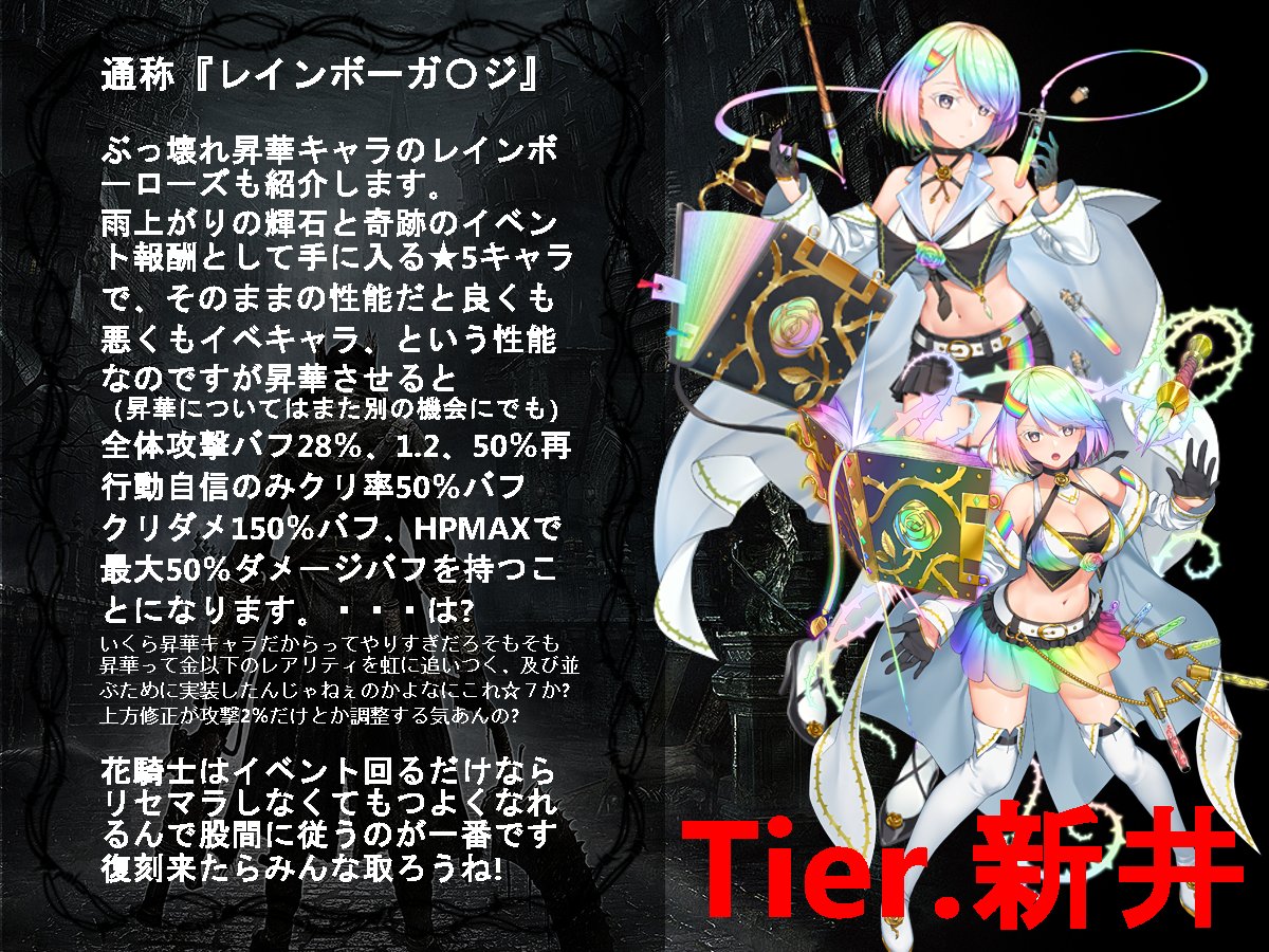 Selt E 新戸 V Twitter 各種サイトで花騎士リセマラランキングなるものがちらほら見受けられ その内容が目も当てられないようなものだったため 花騎士はリセマラする必要性がないゲームということも踏まえて 最適最強キャラを紹介します 花騎士 フラワーナイト