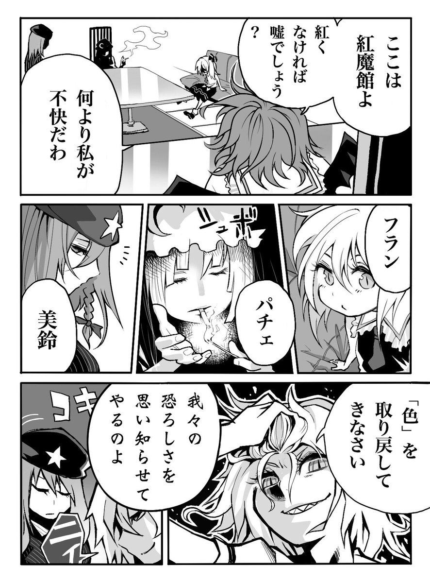 昔描いた東方漫画 