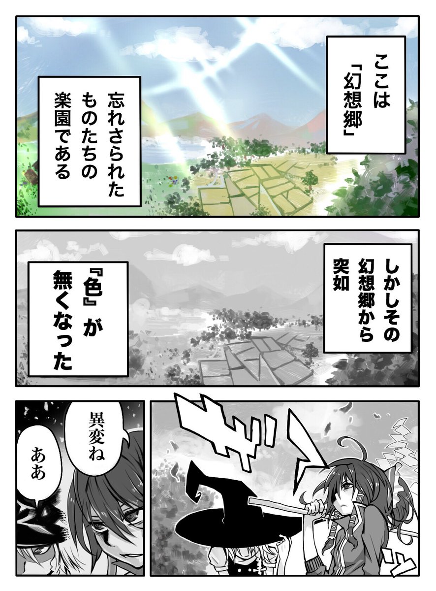 昔描いた東方漫画 