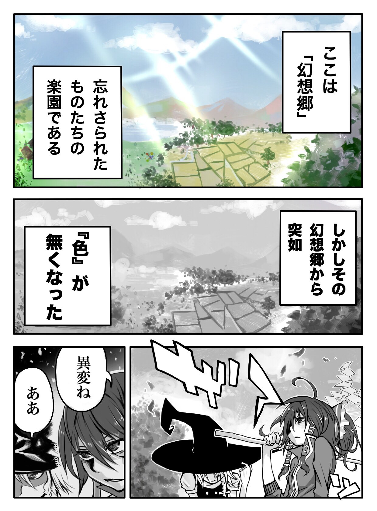 齋藤勁吾 漫画家 昔描いた東方漫画 齋藤勁吾 漫画家 昔描いた東方漫画