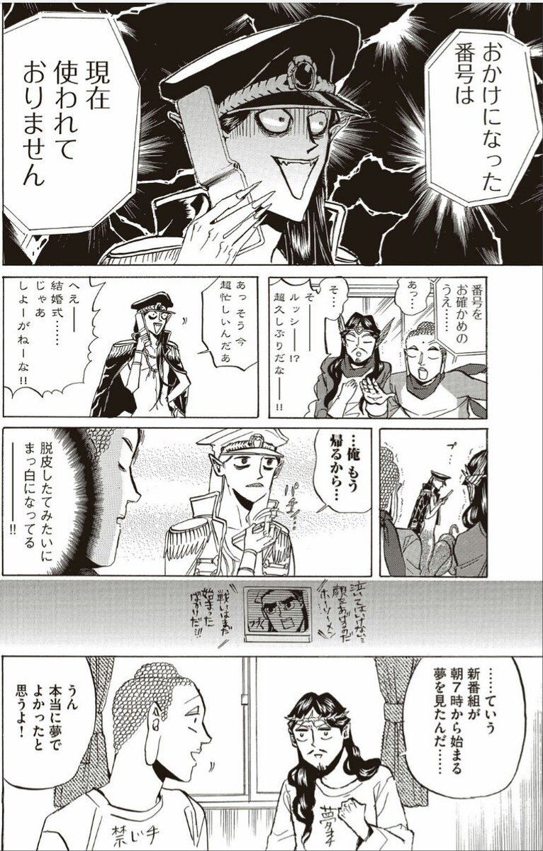 最聖 最聖