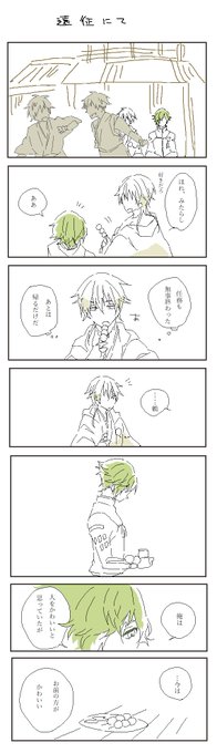 好きあってるけど付き合ってない鶴鶯 