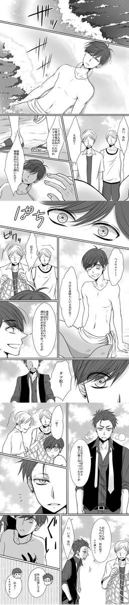8月家宝の新刊のカジノ松も通販開始しました~!Kブさんととらさん2つで扱ってるんですが、とらさんだけまだ始まってません…ご入り用の方はよろしくお願いします!K-BOOKS【https://t.co/mfSW5YtCNs】とらのあな【たぶん今日か明日にははじまる】