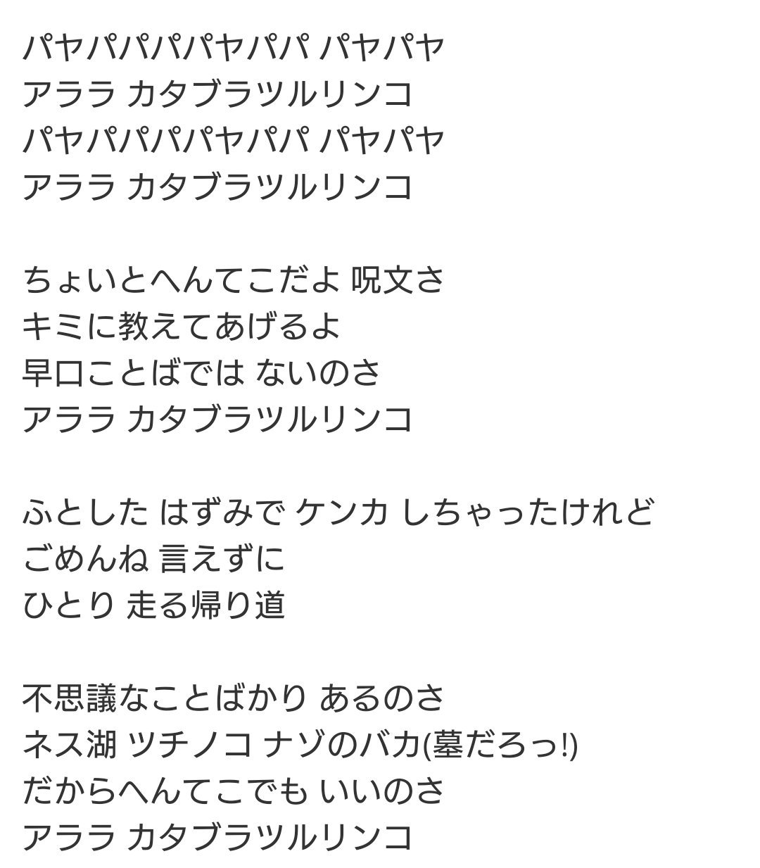 ゆめ V Twitter アララの呪文 の歌詞 奥が深い 私も唱えよう ちびまる子ちゃん さくらももこ アララの呪文 ゆめ V Twitter アララの呪文 の歌詞 奥が深い 私も唱えよう ちびまる子ちゃん さくらももこ アララの呪文