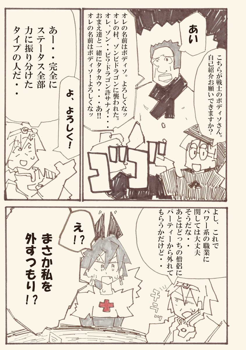 パーティーに僧侶は2人いらない その4 