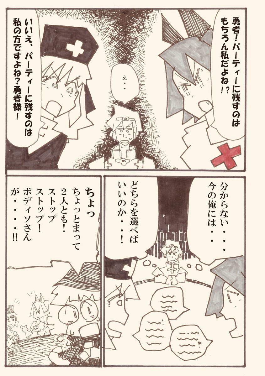 パーティーに僧侶は2人いらない その4 