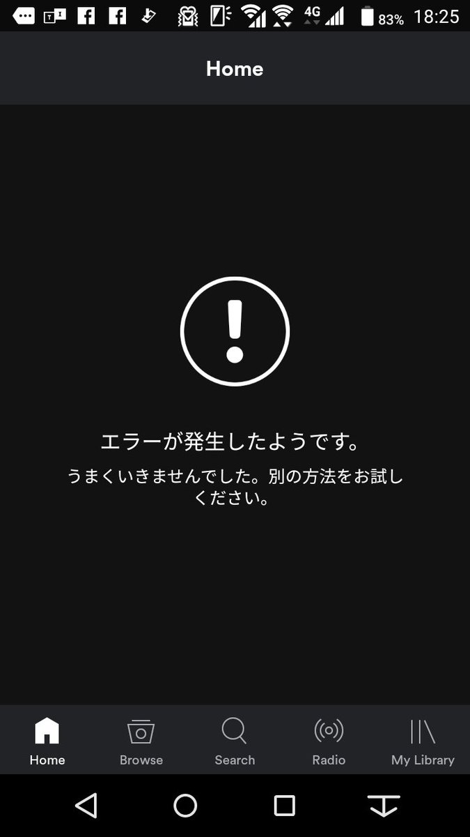teatree_ft's tweet photo. @SpotifyCaresJP これがホーム画面です。
バージョンは読み取れるでしょうか？　
使用機種はF-05Jです。 https://t.co/fxL1jBoIoS