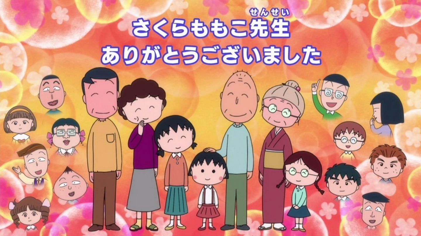 嘲笑のひよこ すすき 本日9月2日放送の ちびまる子ちゃん 番組最後にさくらももこ先生の追悼文 さくらももこ先生 ありがとうございました ちびまる子ちゃん さくらももこ さくらももこ先生ありがとう Fujitv T Co Vkjo1y7vpy Twitter