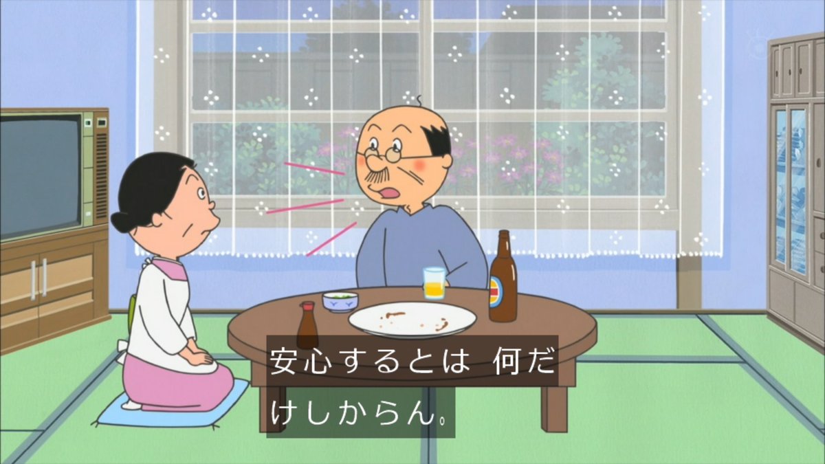 セル画 サザエさんシリーズ（波平さん＆フネさん 道後温泉