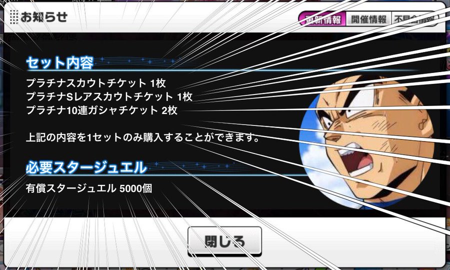 デレステ 限定スカウトチケット すばらしいですね せつpのブログ