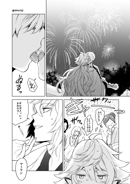 夏インテに持って行った無配。貰ってくださった方ありがとうございました! 