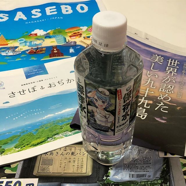 ch_un_st_ar's tweet photo. #渋谷防災フェス に行ってきた！
今年、自分が生まれた #佐世保市 と住んでる #渋谷区 が #災害時相互応援協定 というものを締結してたみたい！！
#shibuyabosaifes 
#shibuya 
#sasebo https://t.co/jCMfWmNRFu by Instagram https://t.co/J3JQNqknN0
