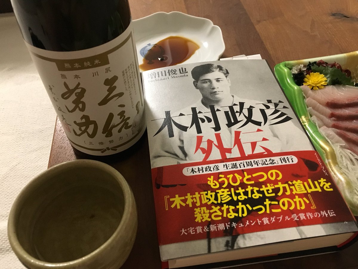 木村政彦外伝