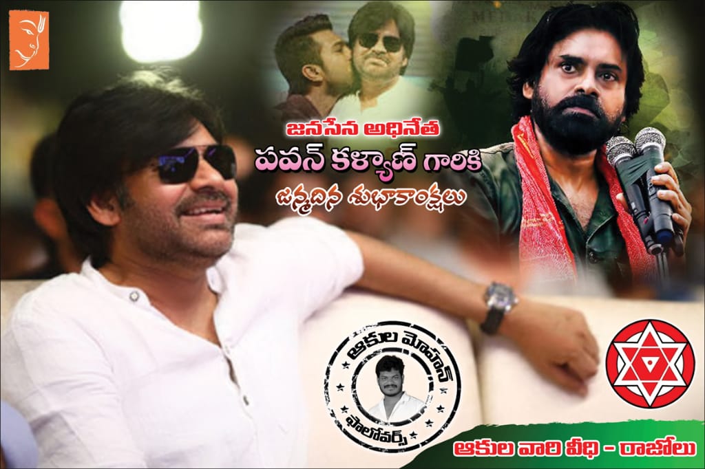 PrakashAkula5's tweet photo. #HBDJanaSenaniPawanKalyan https://t.co/GG0xpDageb