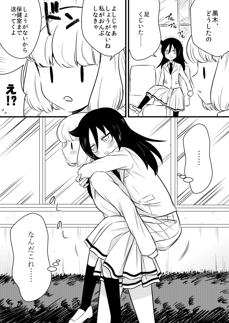 うちもこ、おんぶ #わたモテ 