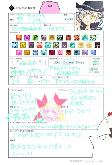 コンパス勢と繋がりたい を含むマンガ一覧 リツイート順 ツイコミ 仮