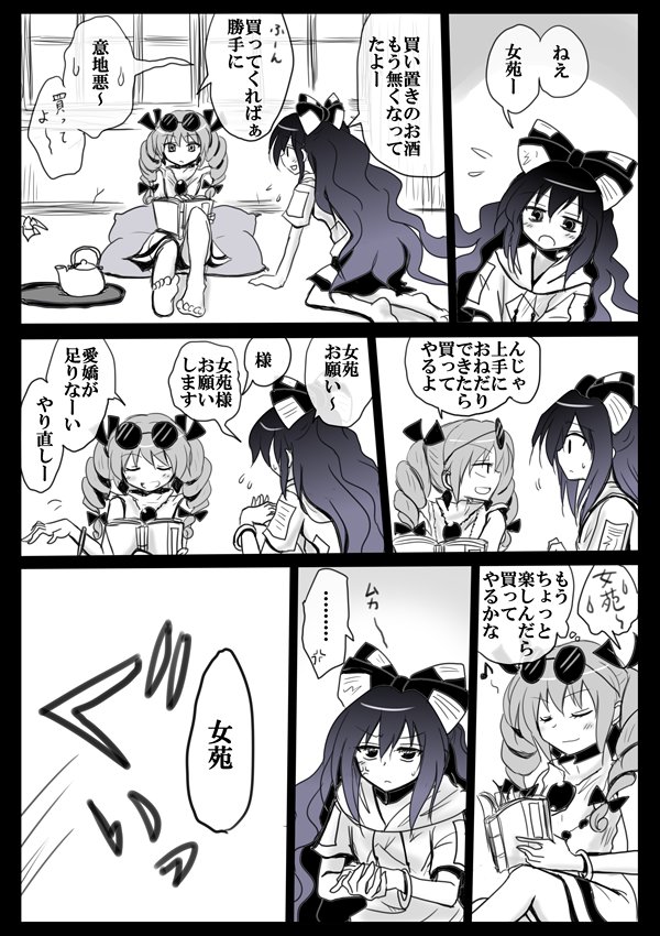 おねだり 