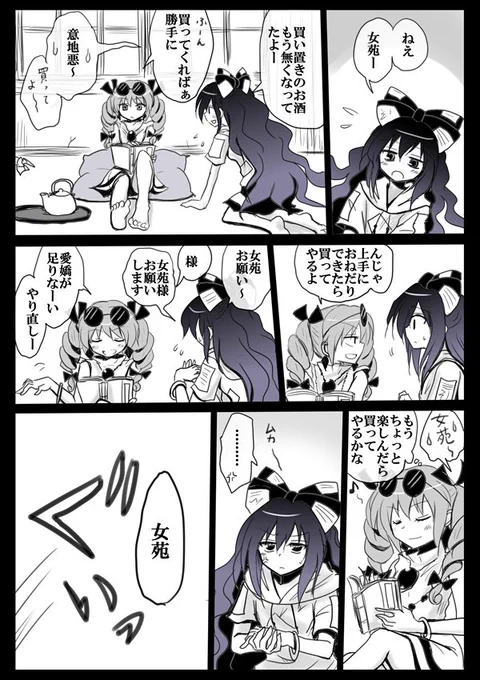 おねだり 