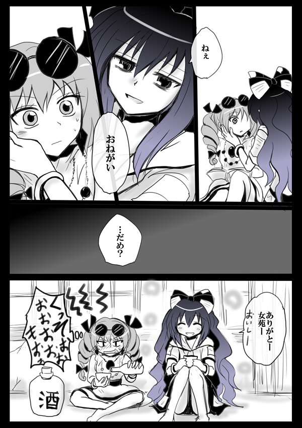おねだり 