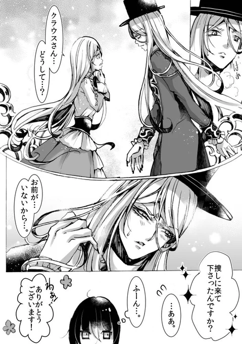 【創作】#魔王と少女の物語 最新21話21～22p
#創作漫画 