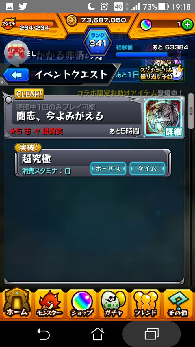 るろ剣モンスト Twitter Search るろ剣モンスト Twitter Search