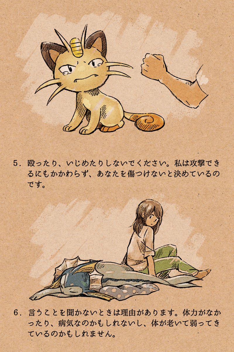 茉莉 Di Twitter 君とわたしの10の約束 1 2