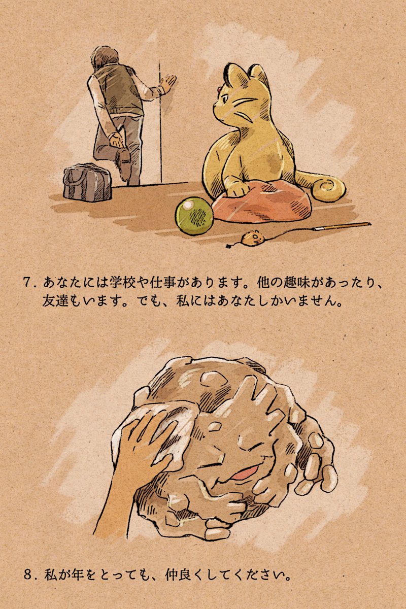 泣ける 犬と私の10の約束を ポケモン で描いたイラストが話題に 人間と寿命が大きく違うポケモン達