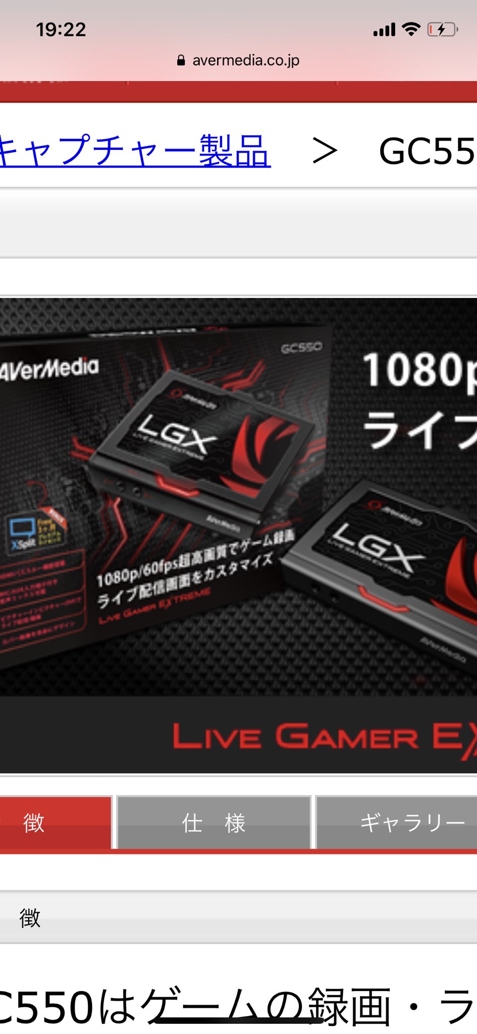 ট ইট র Fairyメロン Enjoyデュアル 今の状況はavermedia Gc550を使っている これだけでも動画はできるがカクカク 少し触ってもまだガクガクなのでアマレコtvを入れる が2枚目のスクショの左下の所にキャプチャーボードの名前が乗るはず 無い 詰んでる Obs