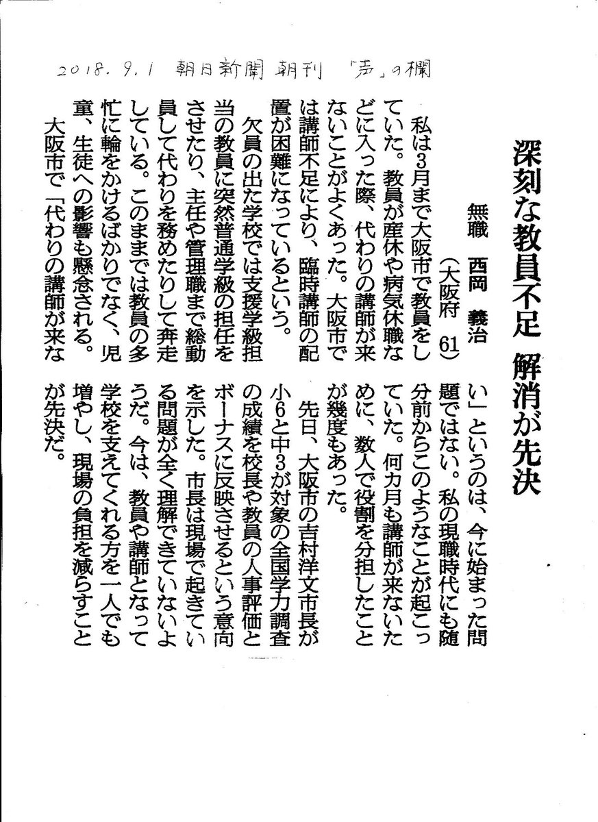 理科室のりかちゃん Science Rikat Twitter