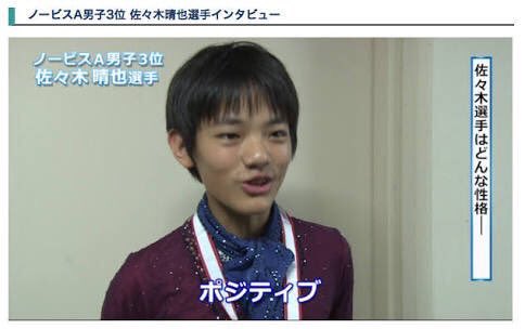 名無しの芸能観察記 ご存知かもしれませんが 中学生スケーターなら 佐々木晴也くん 中3 も可愛い ですよ 個人的には三浦佳生くん 中1 推しですが